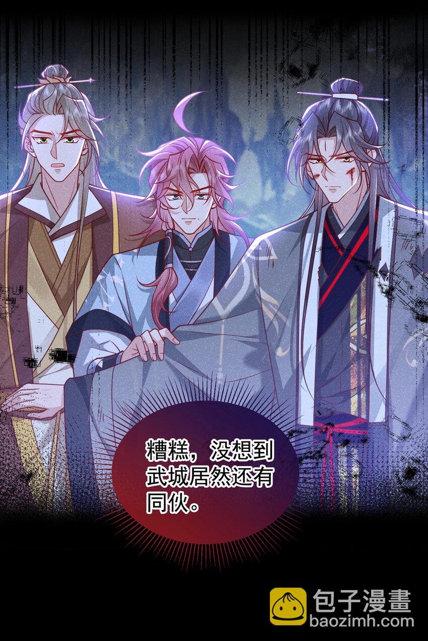 第65话 真是……孽缘啊