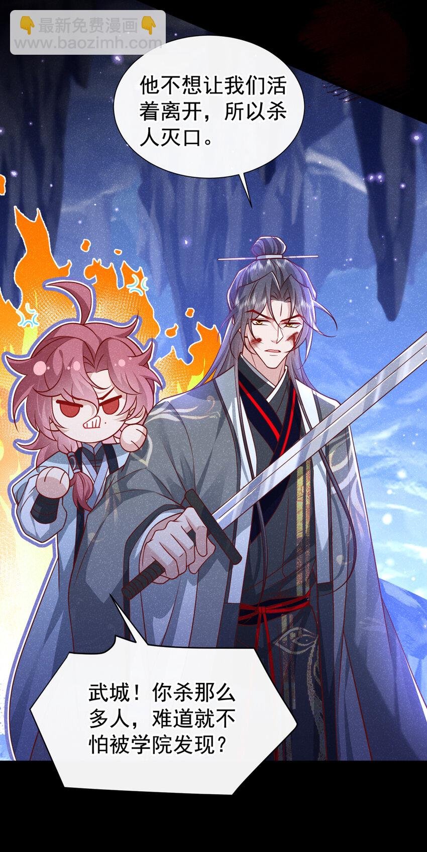 第65话 真是……孽缘啊