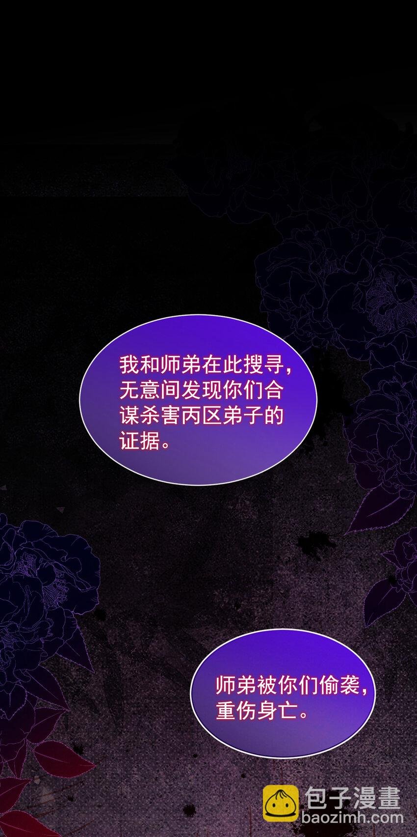 第65话 真是……孽缘啊