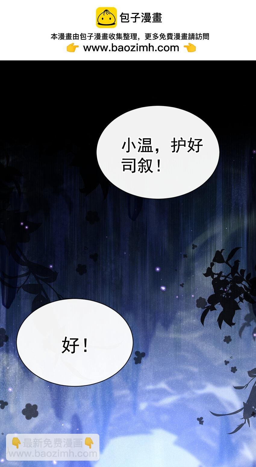 第65话 真是……孽缘啊