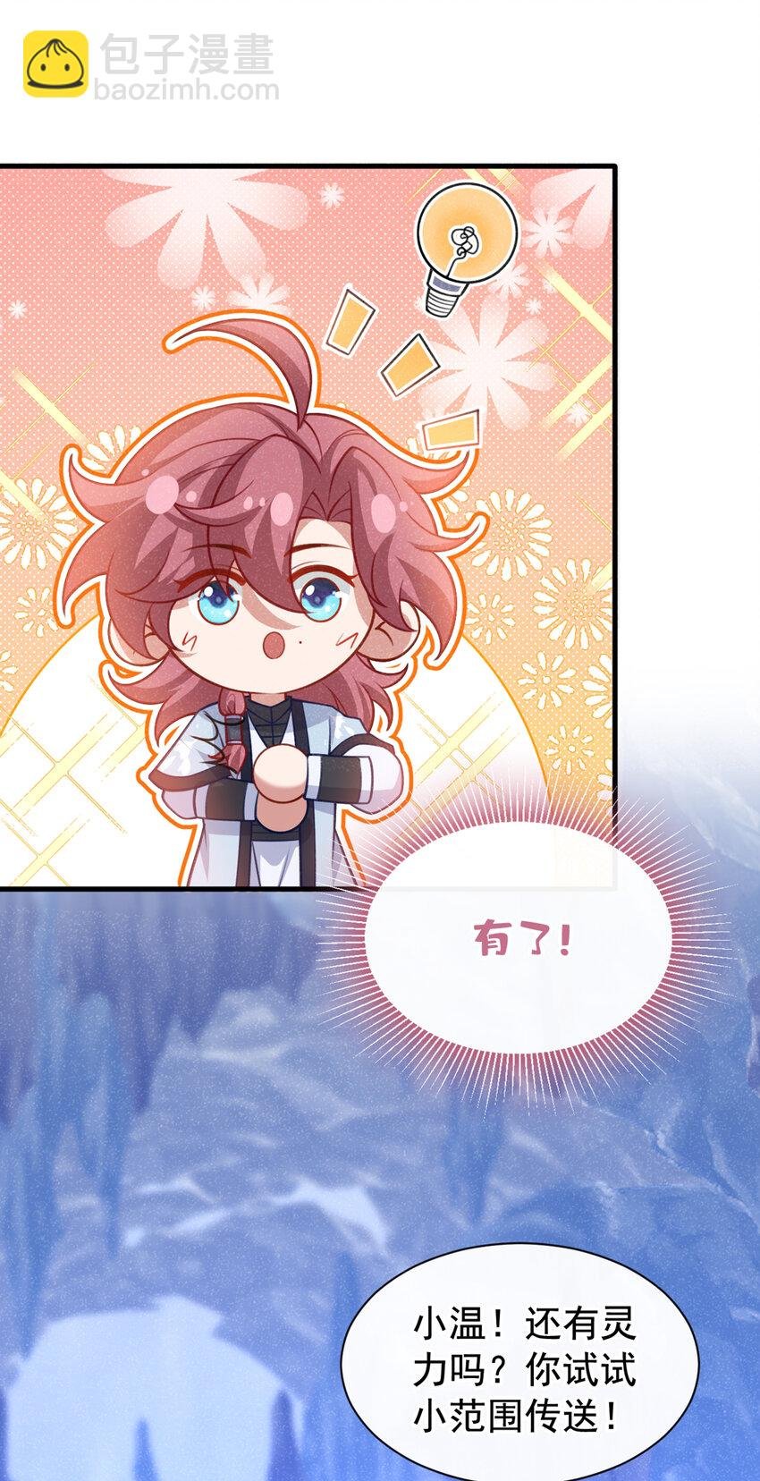 第65话 真是……孽缘啊