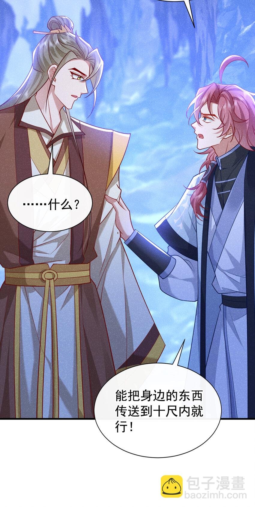 第65话 真是……孽缘啊