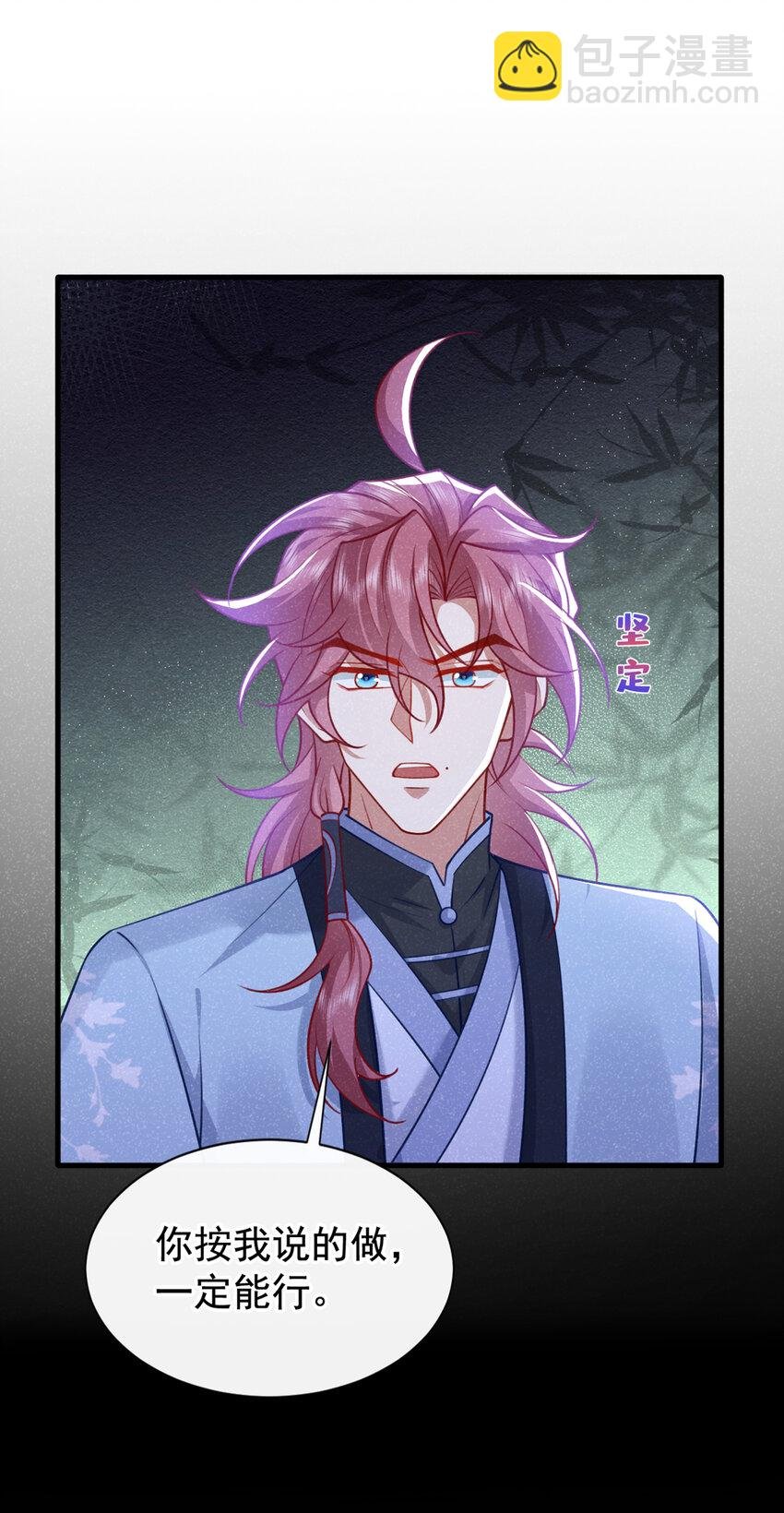 第65话 真是……孽缘啊