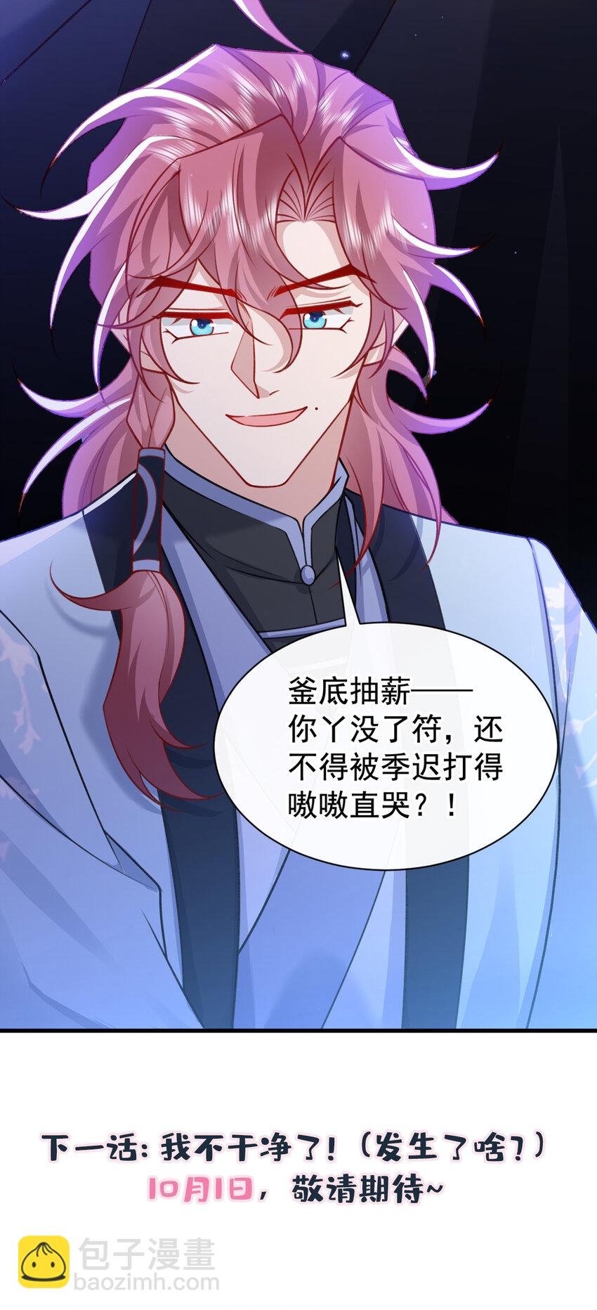 第65话 真是……孽缘啊