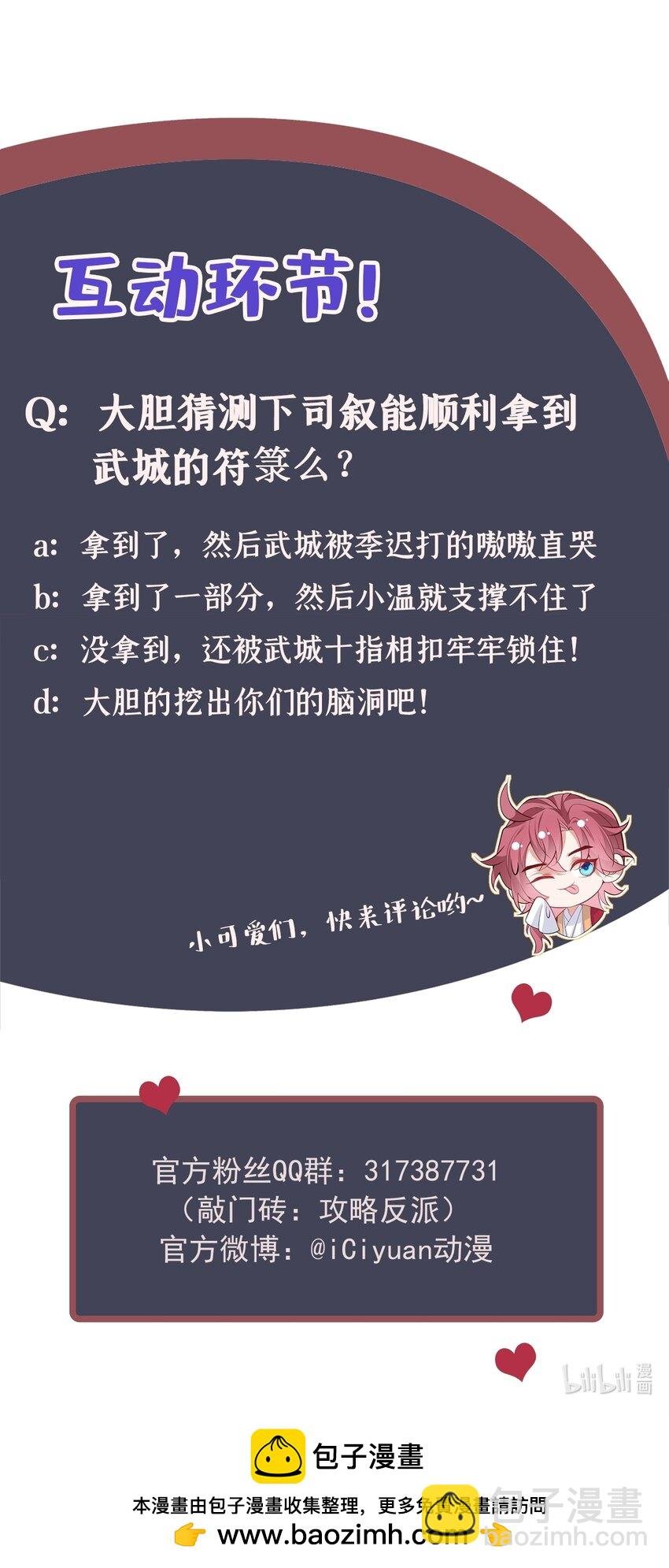 第65话 真是……孽缘啊