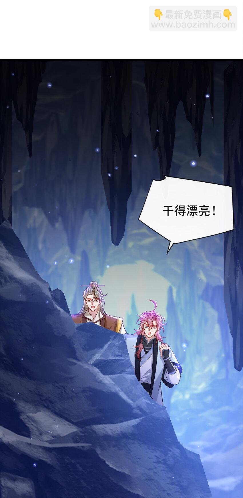 第66话 我不干净了！