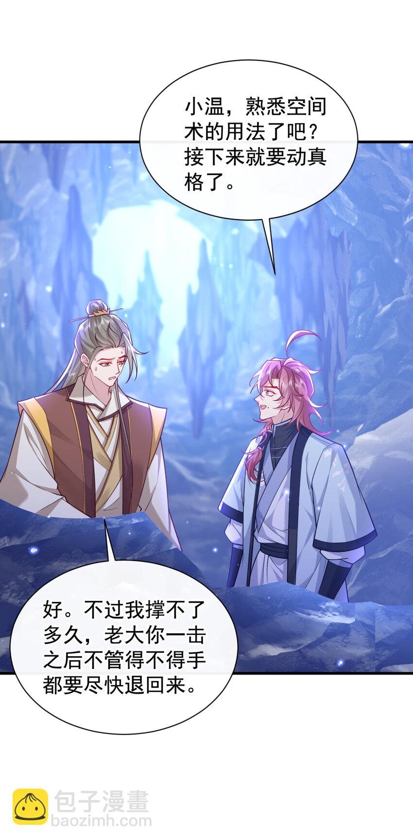 第66话 我不干净了！