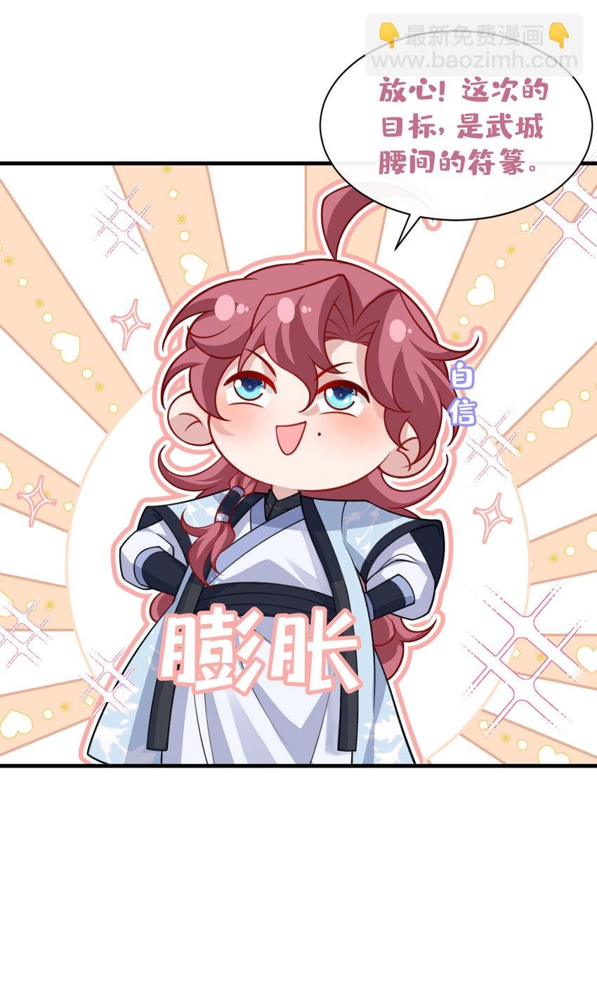 第66话 我不干净了！