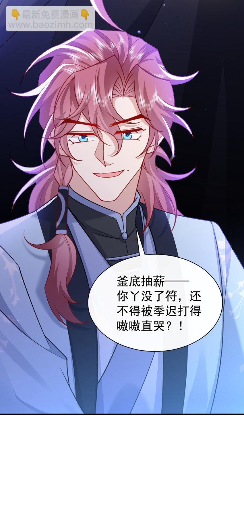 第66话 我不干净了！