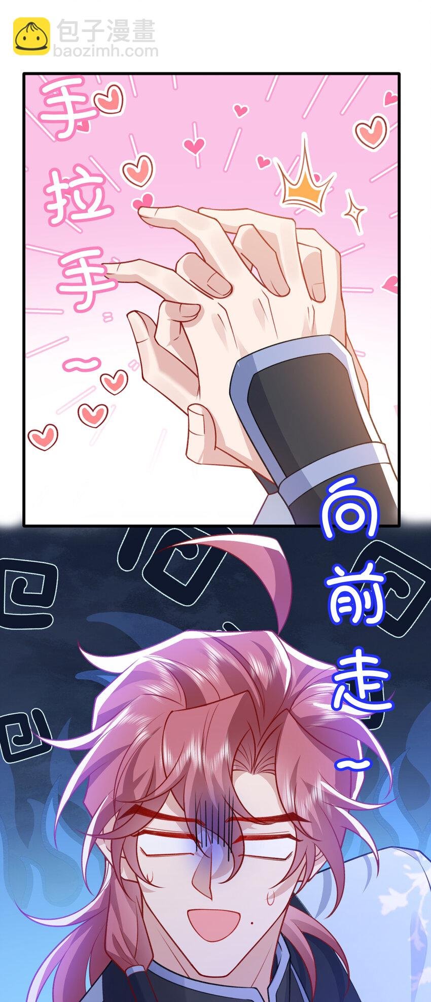 第66话 我不干净了！