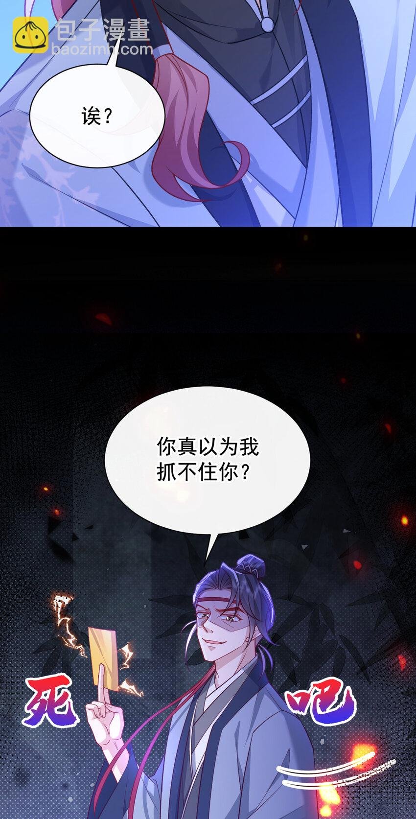 第66话 我不干净了！