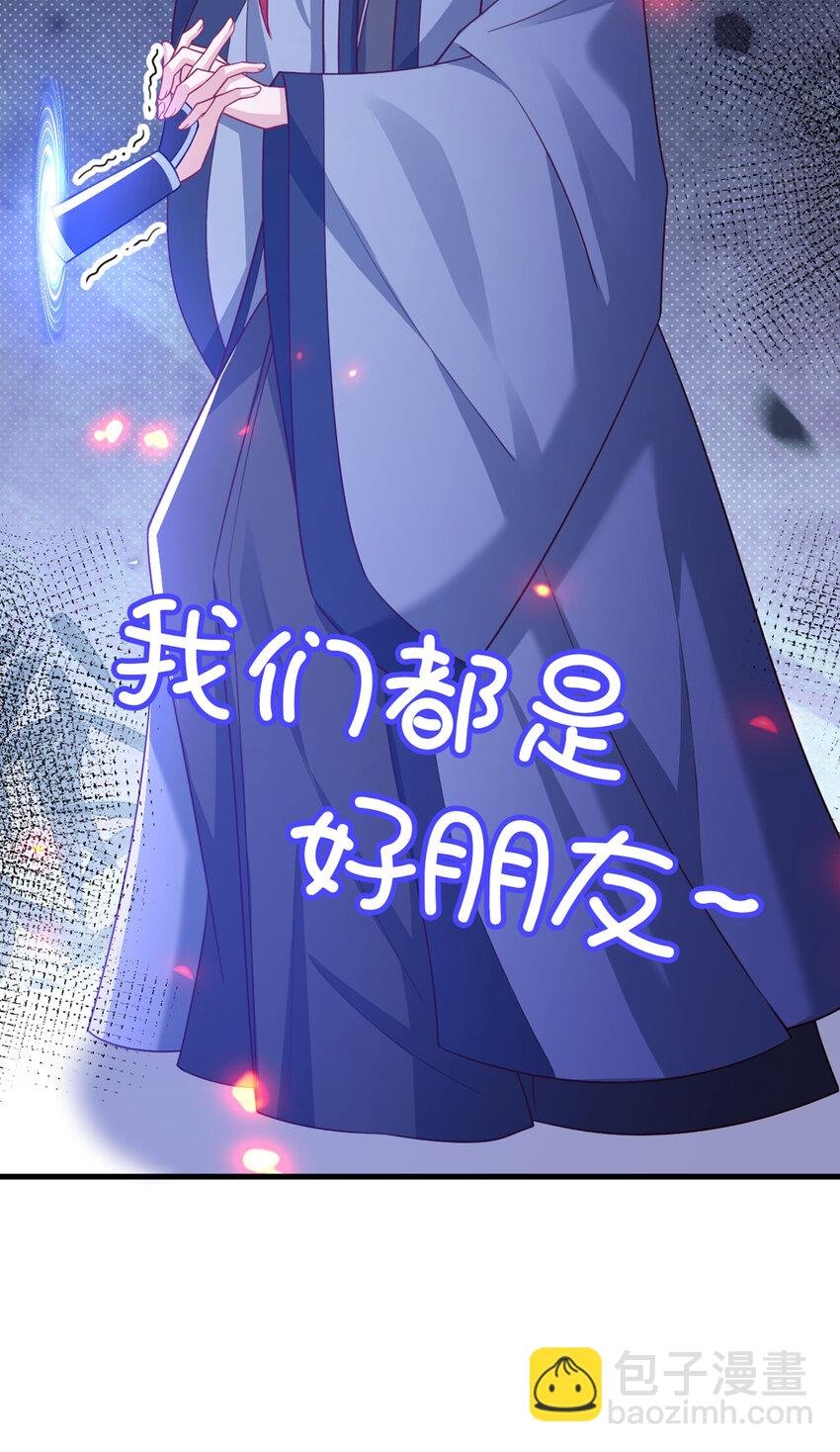 第66话 我不干净了！