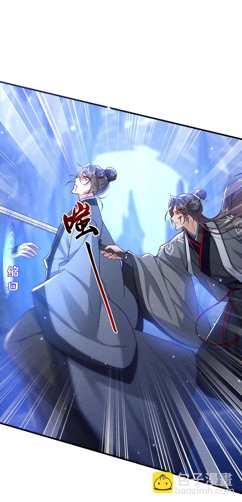 第66话 我不干净了！