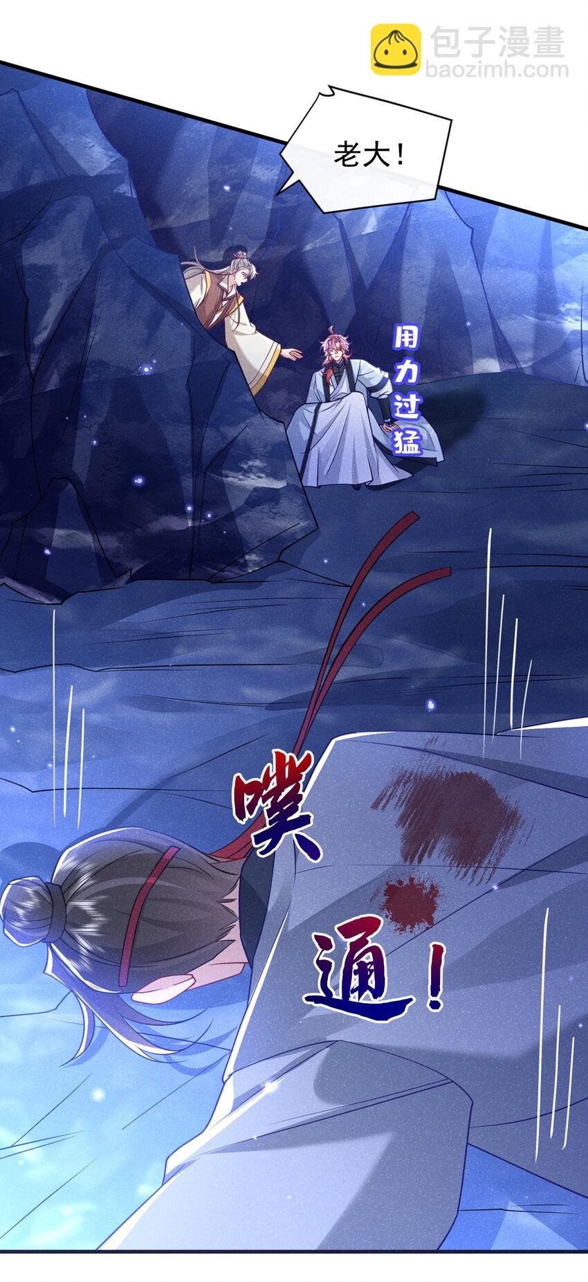 第66话 我不干净了！