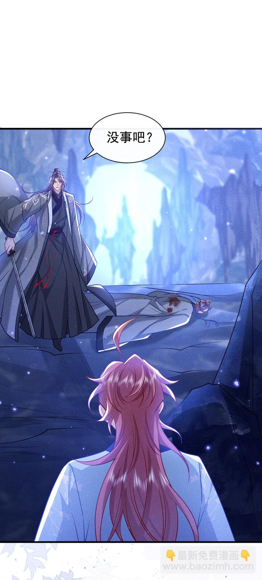 第66话 我不干净了！