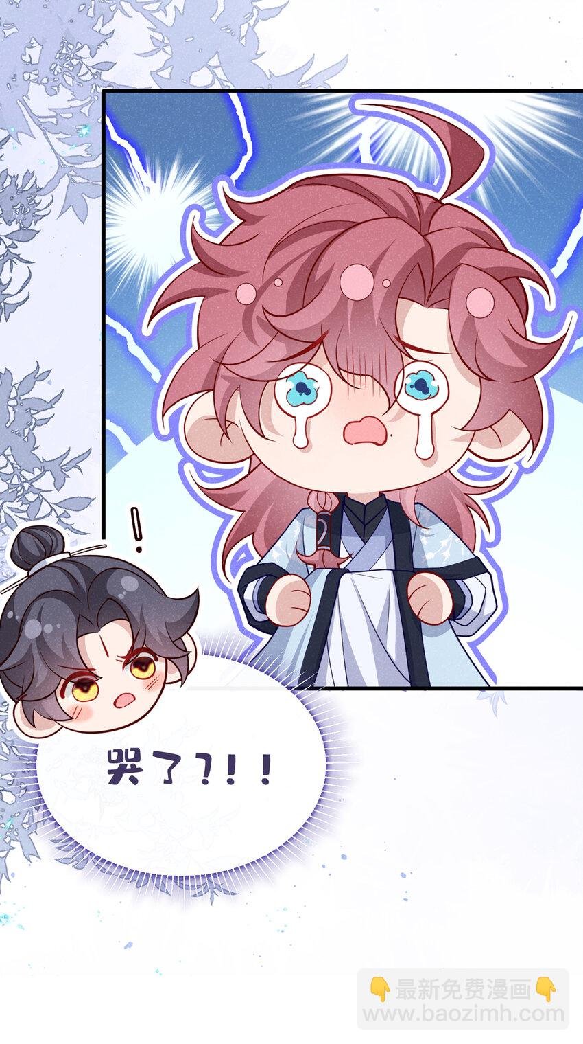 第66话 我不干净了！