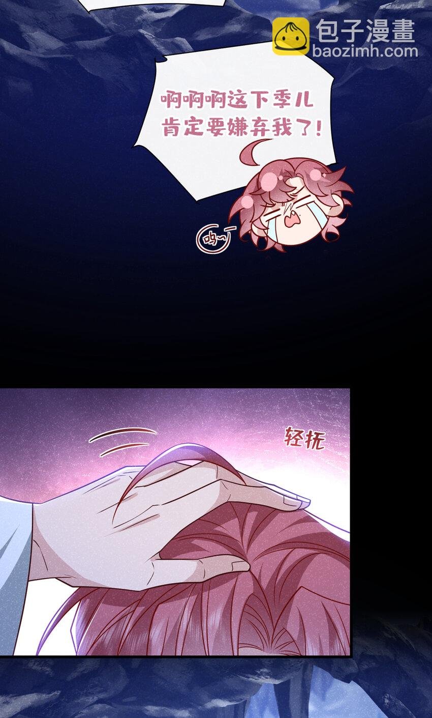 第66话 我不干净了！