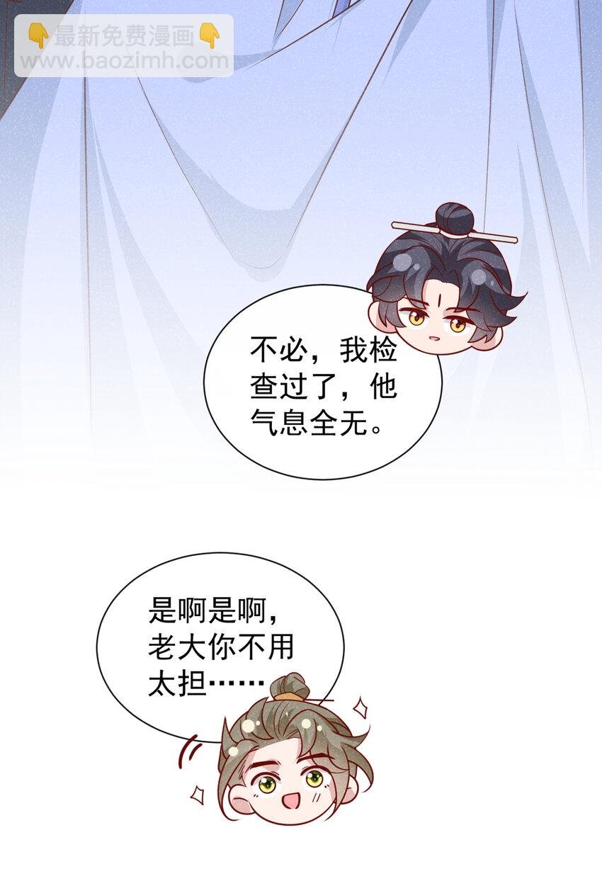 第66话 我不干净了！