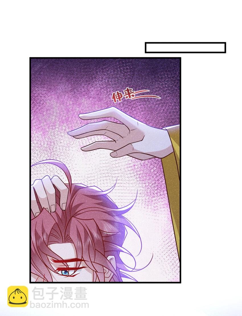 第66话 我不干净了！