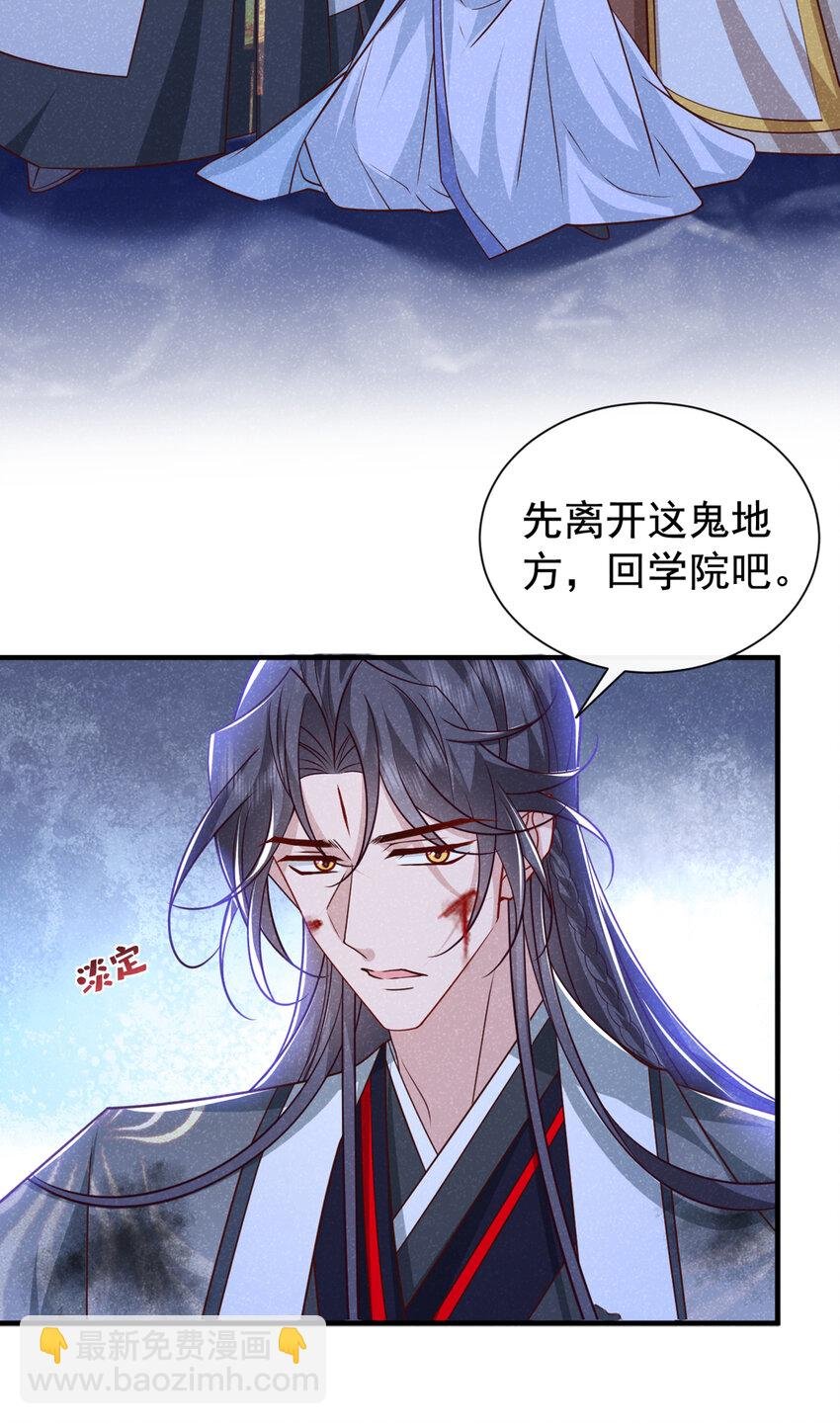 第66话 我不干净了！