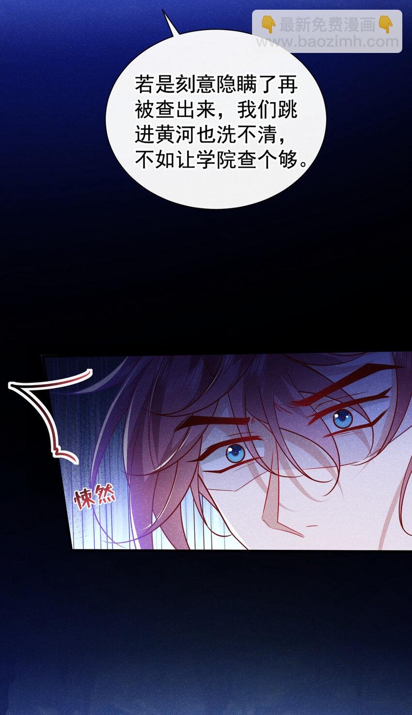 第66话 我不干净了！