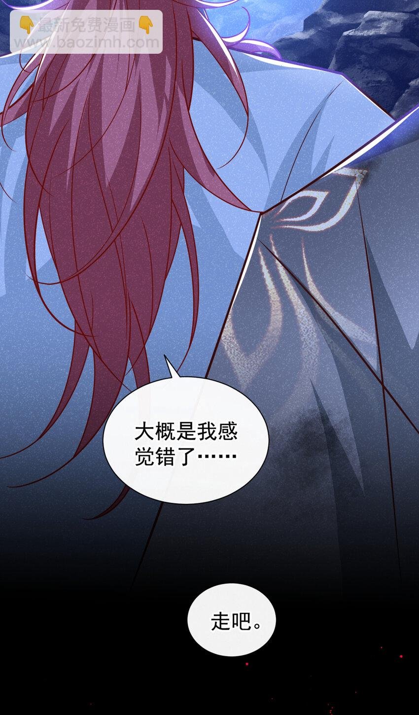 第66话 我不干净了！