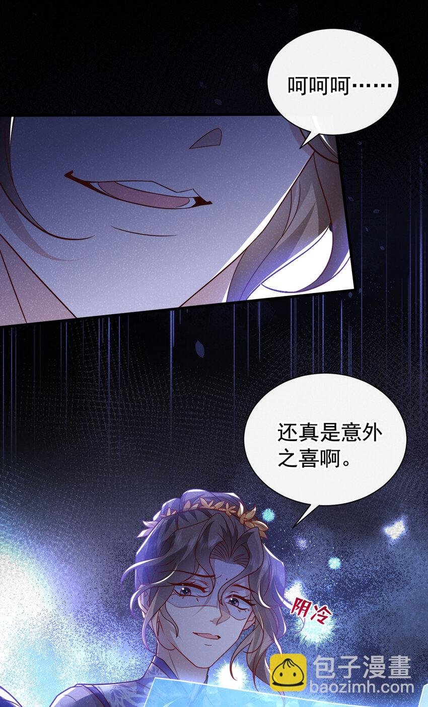 第66话 我不干净了！