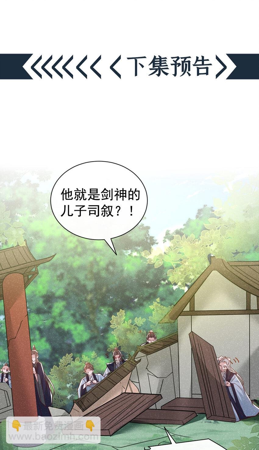 第66话 我不干净了！