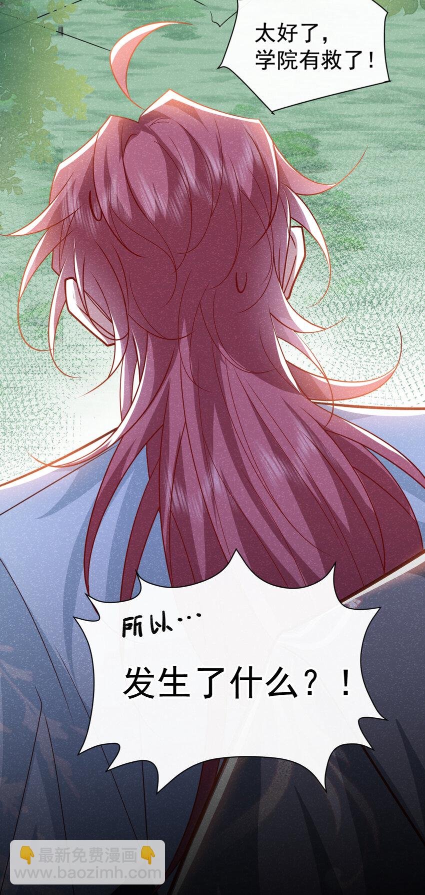 第66话 我不干净了！