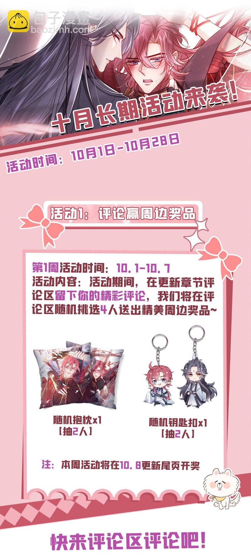 第66话 我不干净了！