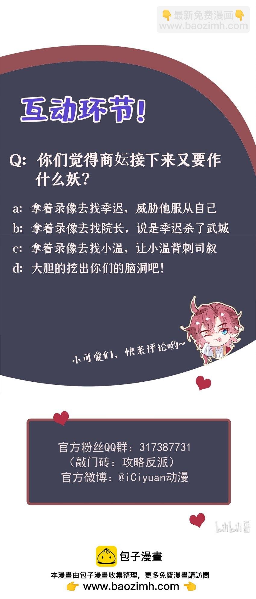 第66话 我不干净了！