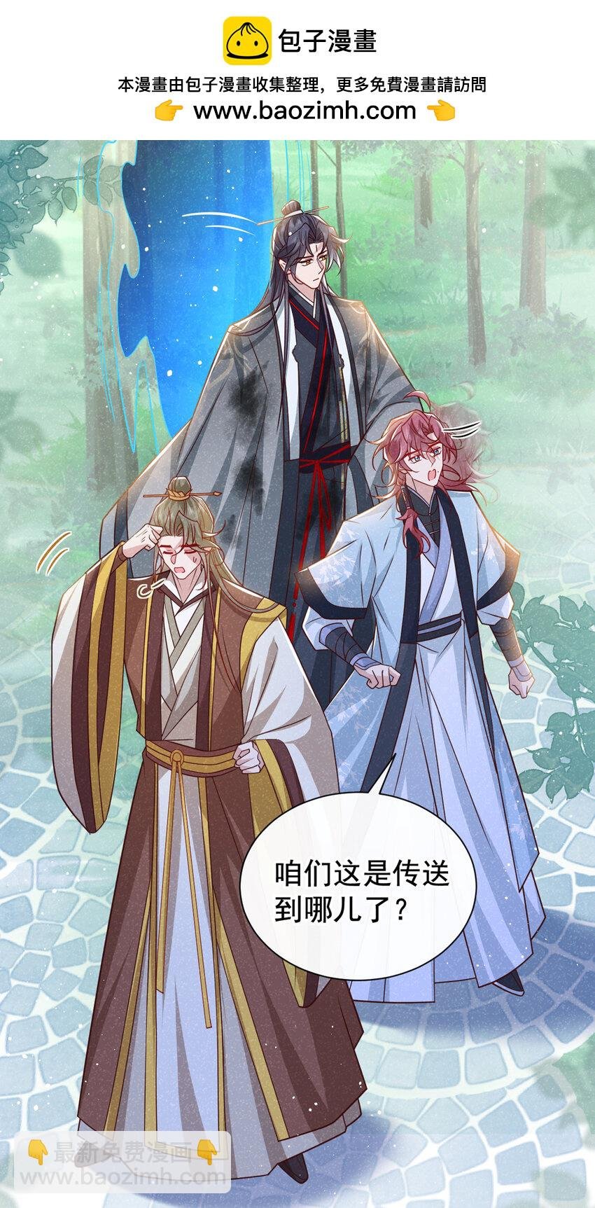 第67话 不能放他们离开！