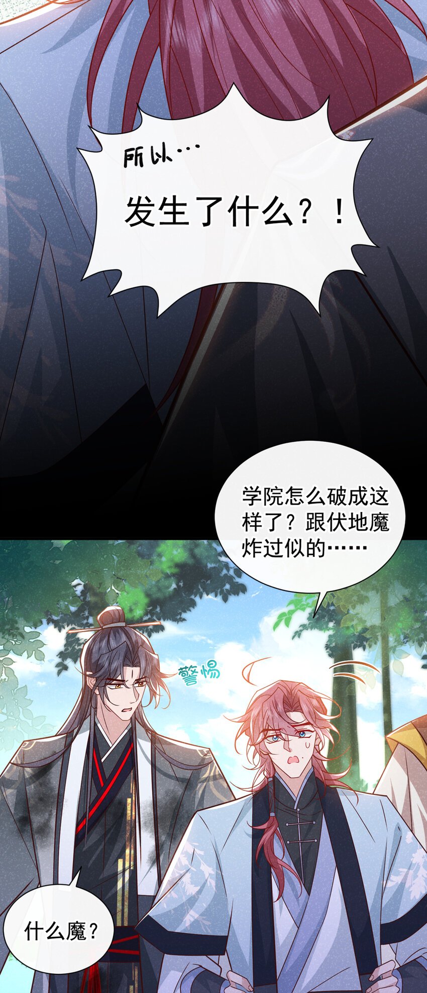 第67话 不能放他们离开！