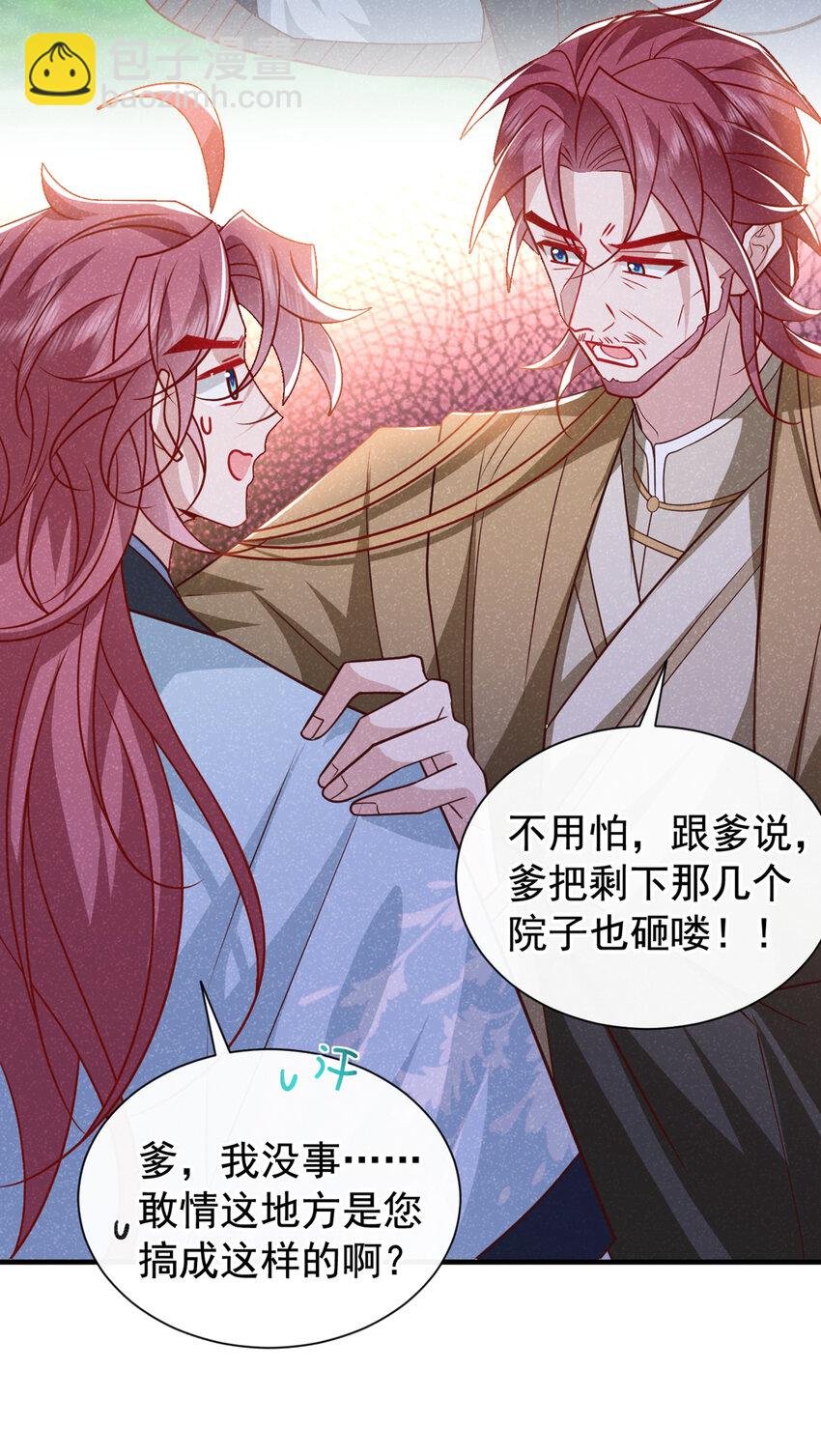 第67话 不能放他们离开！