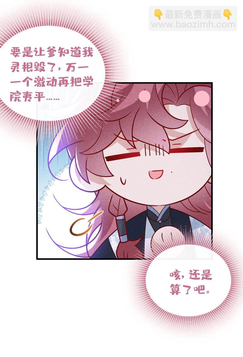 第67话 不能放他们离开！