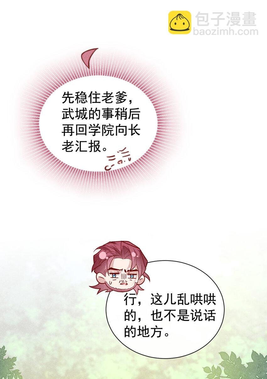 第67话 不能放他们离开！