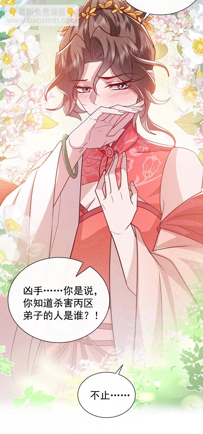 第67话 不能放他们离开！