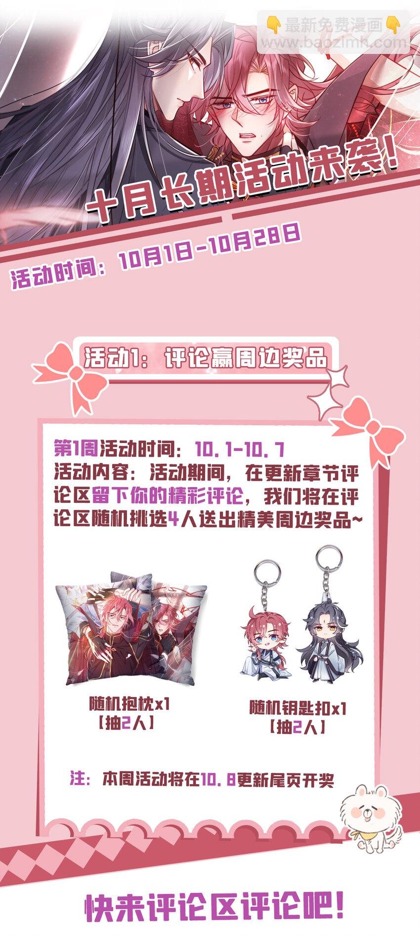 第67话 不能放他们离开！