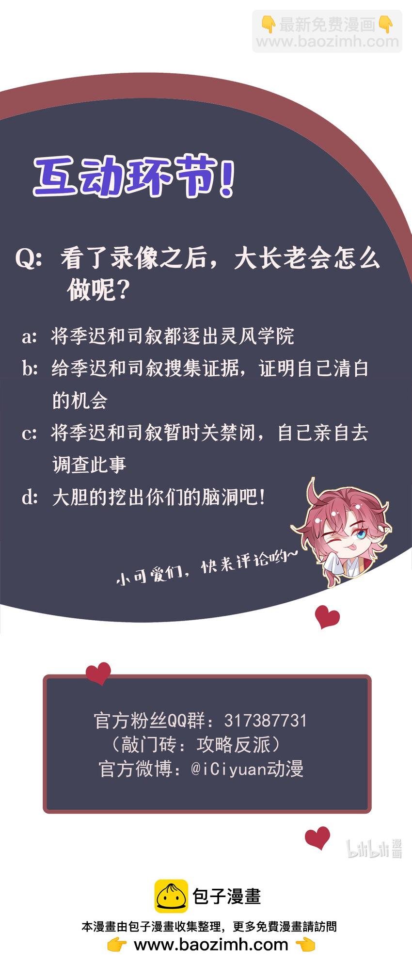 第67话 不能放他们离开！