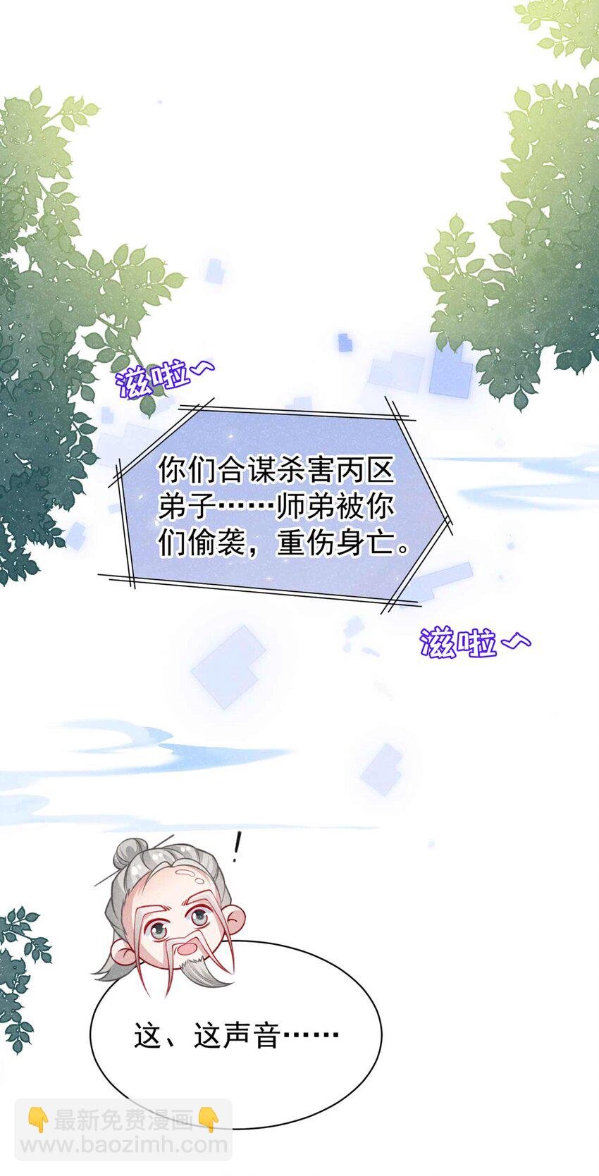 第68话 想动我儿子？没门！