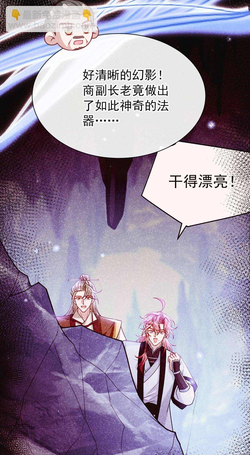 第68话 想动我儿子？没门！