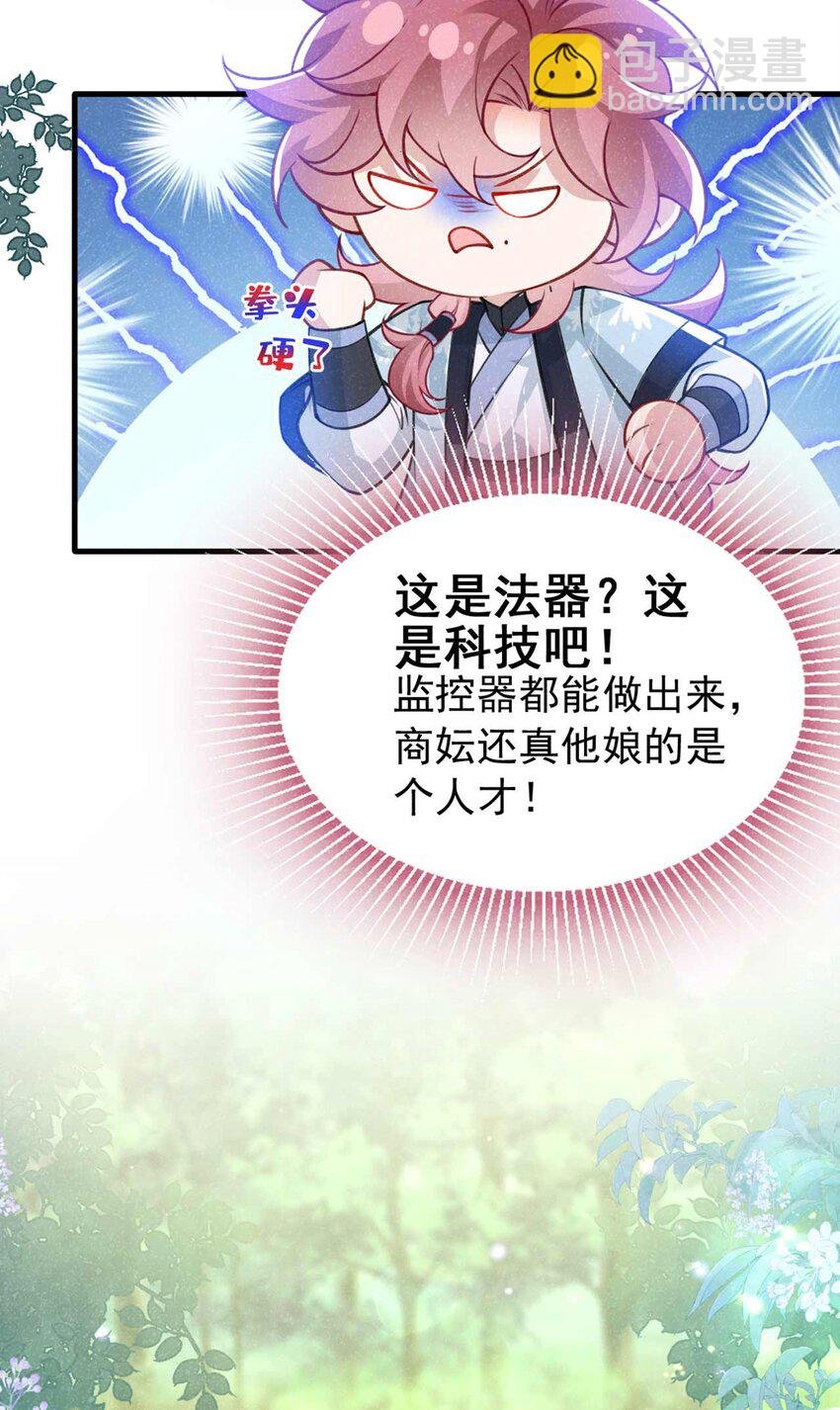 第68话 想动我儿子？没门！