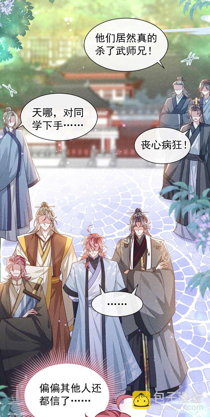 第68话 想动我儿子？没门！