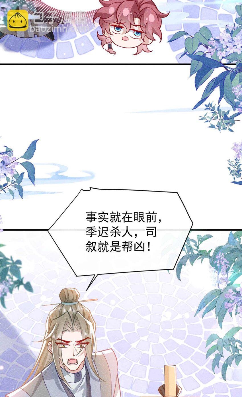 第68话 想动我儿子？没门！