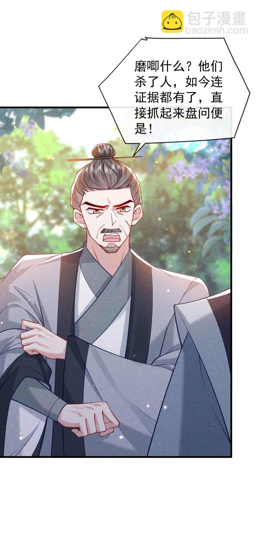 第68话 想动我儿子？没门！