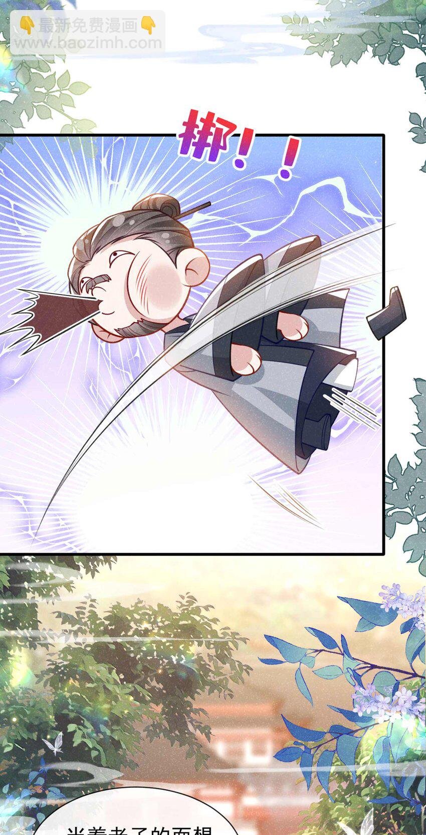 第68话 想动我儿子？没门！