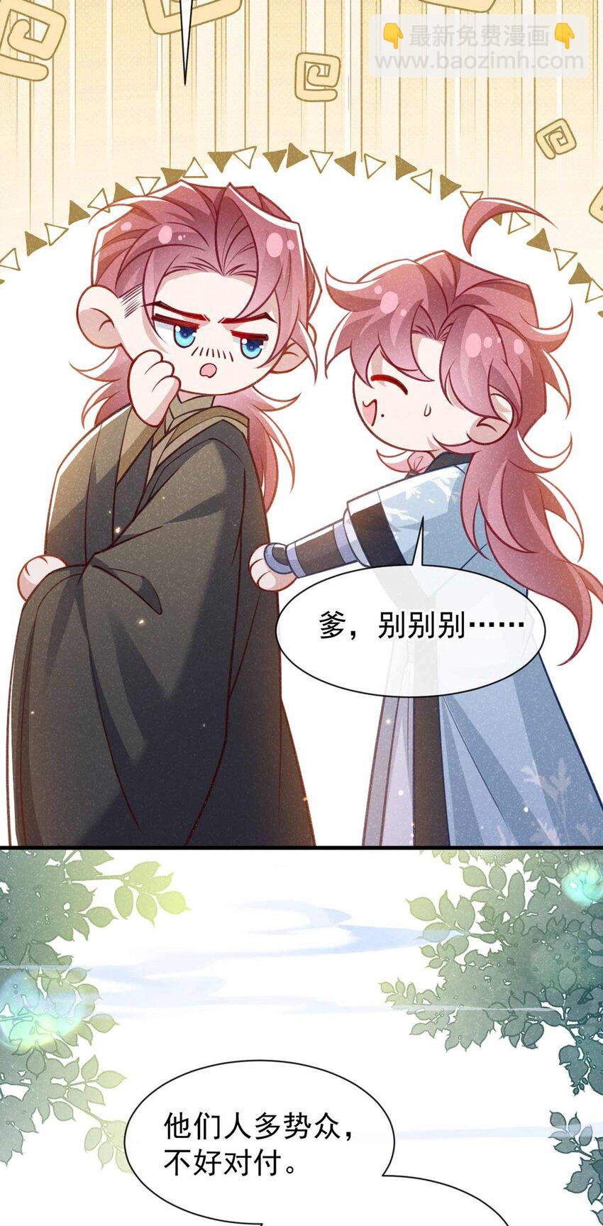 第68话 想动我儿子？没门！