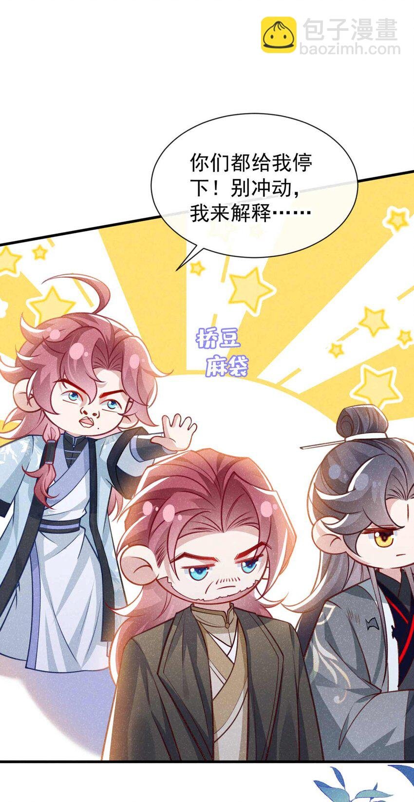 第68话 想动我儿子？没门！