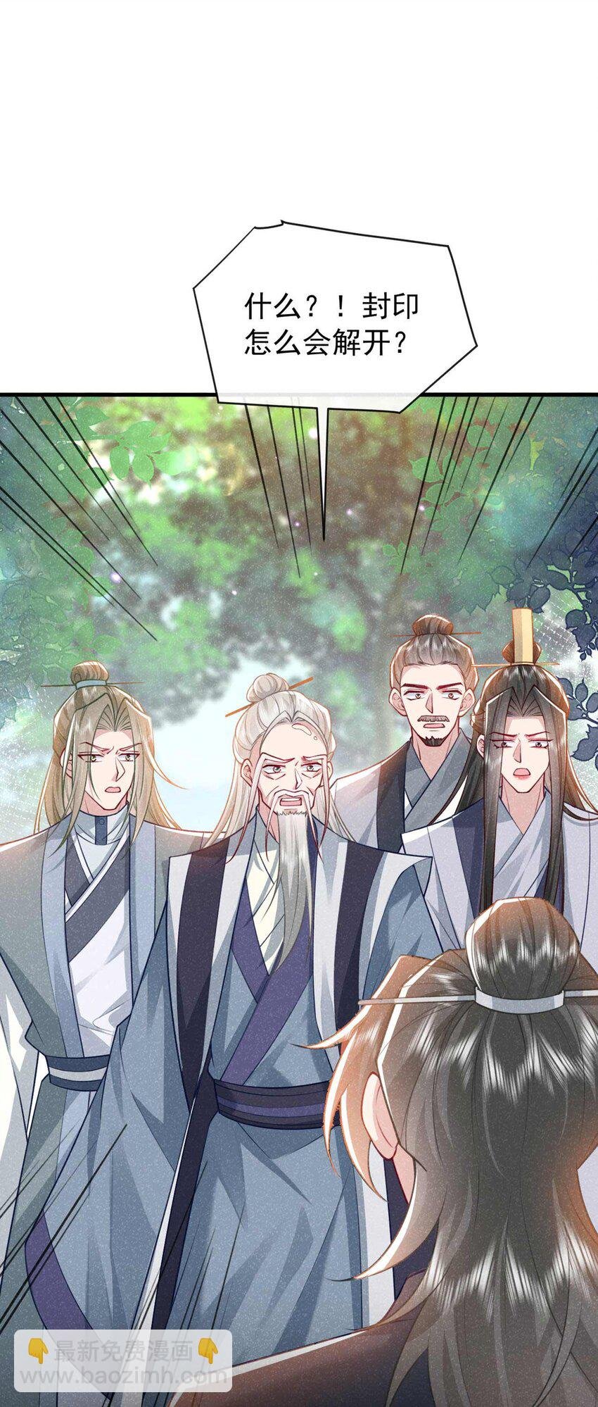 第68话 想动我儿子？没门！