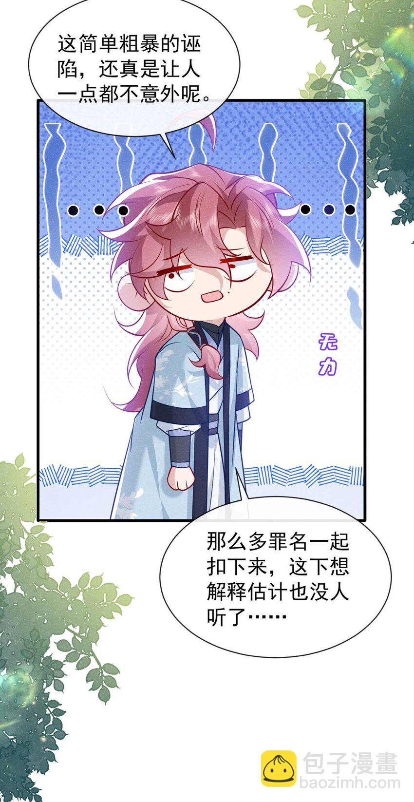 第68话 想动我儿子？没门！